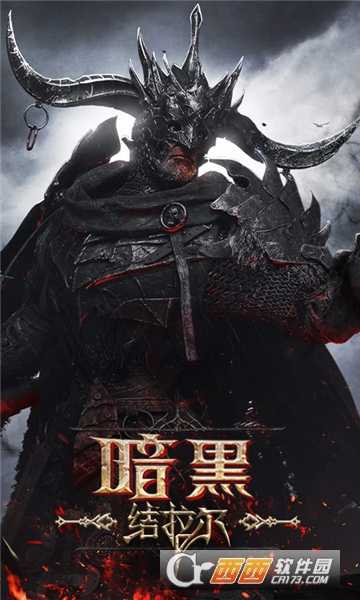 暗黑拉結爾福利版