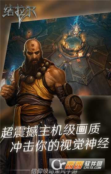 暗黑結拉爾