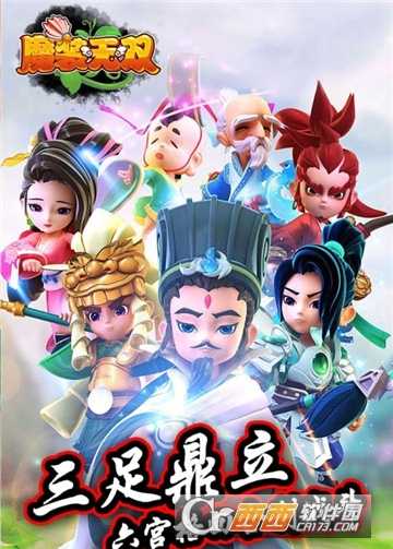 魔裝無雙BT版