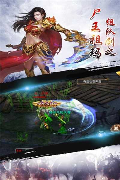 熱血無極手游內購破解版