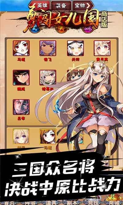 勇闖女兒國GM商店版