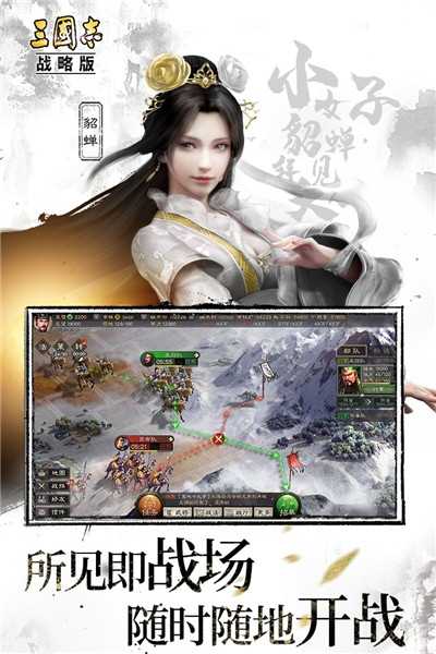 三國志戰略版單機版