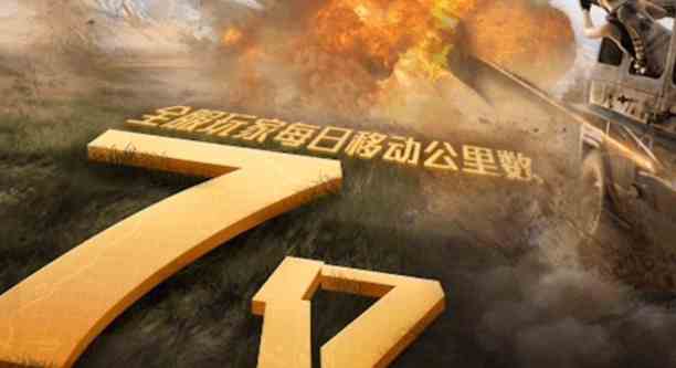和平精英1月1日解密幸運數(shù)字是什么