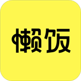 懶飯 2021最新版