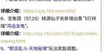 夢(mèng)幻西游手游鴻運(yùn)龍龜怎么得 鴻運(yùn)龍龜坐騎購買位置