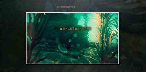 天諭手游魚藻之福任務(wù)攻略 魚藻之福冒險坐標位置