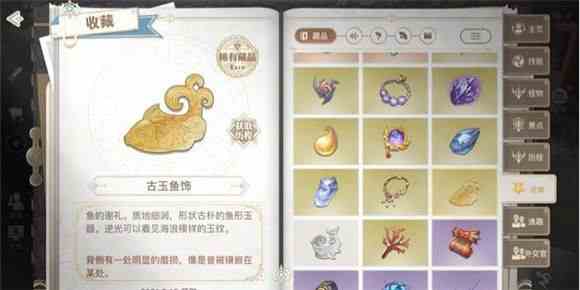 天諭手游魚藻之福任務(wù)攻略 魚藻之福冒險坐標位置