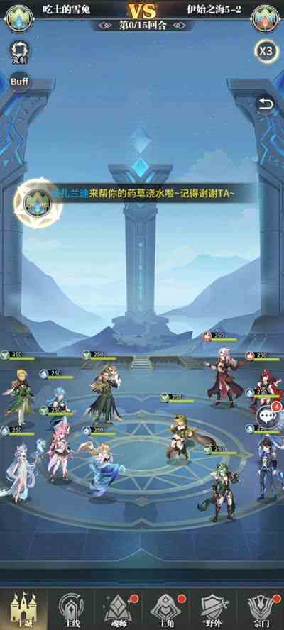 斗羅大陸武魂覺(jué)醒伊始之海第五章攻略 伊始之海第五章陣容推薦