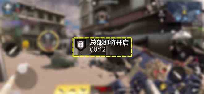 使命召喚手游總部站攻略 深海救援新模式總部站打法