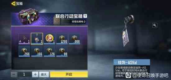 使命召喚手游少女前線聯動掛飾怎么獲取