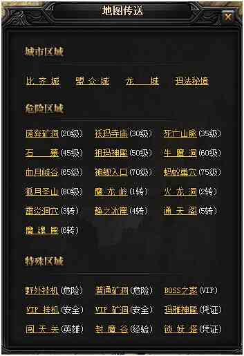 原始傳奇?zhèn)魉偷貓D介紹攻略