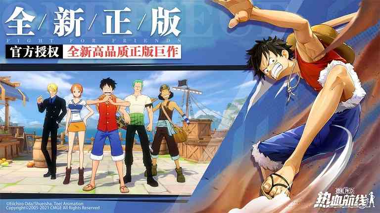 航海王熱血航線7.15直播兌換碼