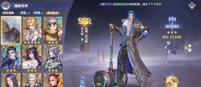 斗羅大陸魂師對(duì)決唐三魂環(huán)配置推薦