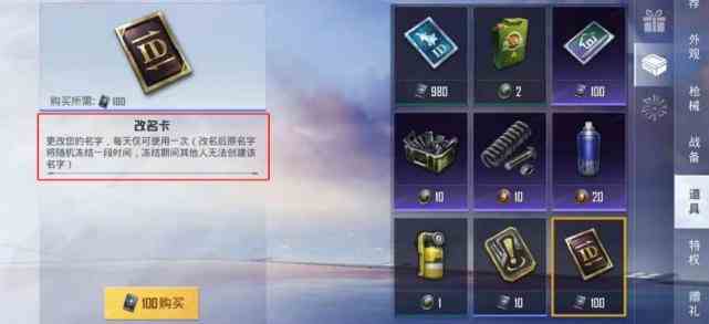 和平精英改名關于出現(xiàn)“今日操作已達上限”的提示的原因以及解決方法