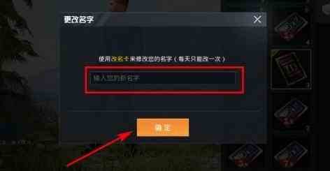 和平精英改名關于出現(xiàn)“今日操作已達上限”的提示的原因以及解決方法