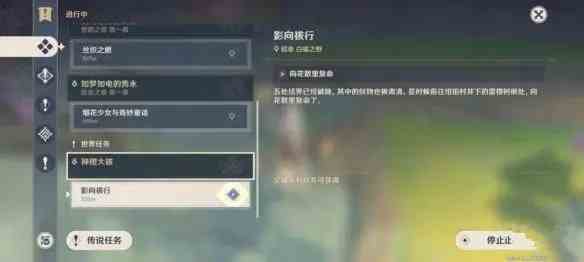 原神水下錨點解鎖，如何解鎖稻妻水下錨點