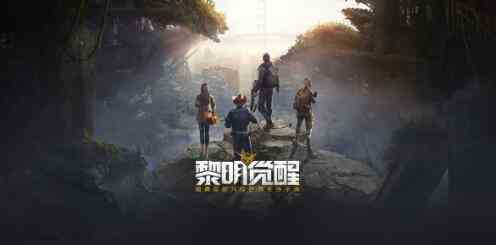 黎明覺醒恢復健康值以及抗感染藥的制作方法攻略分享