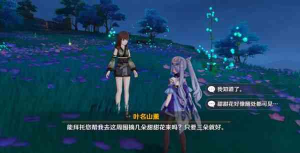 原神成就收集，關于重開之花成就獲得攻略