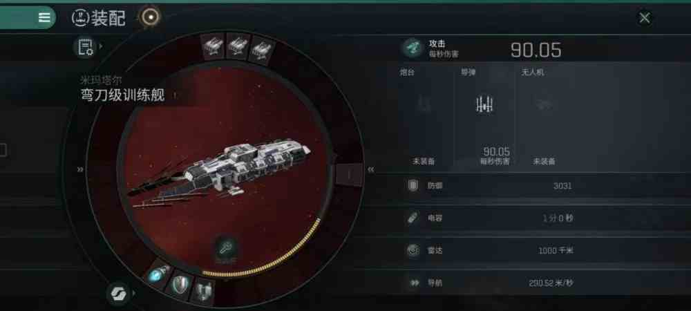 EVE星戰(zhàn)前夜如何獲取高級戰(zhàn)艦 高級戰(zhàn)艦獲取攻略