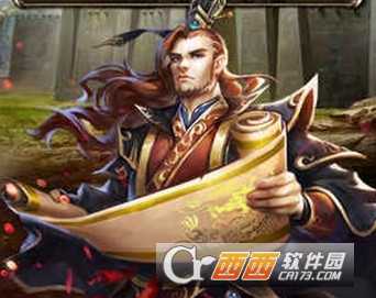 率土三國