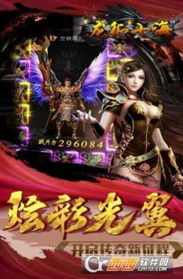 龍征七海