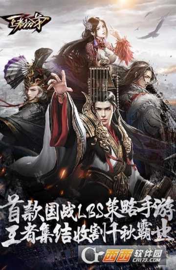 王者紛爭(zhēng)大秦之征戰(zhàn)帝國(guó)