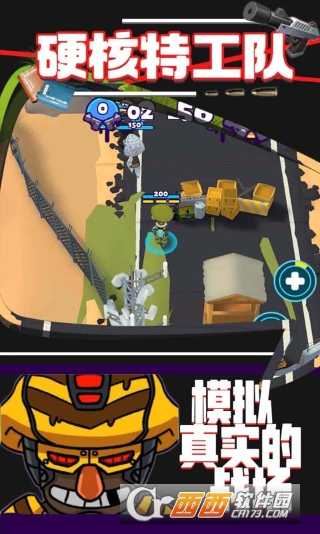 硬核特工隊