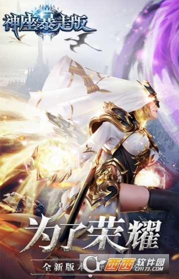 神座暴走版變態(tài)版