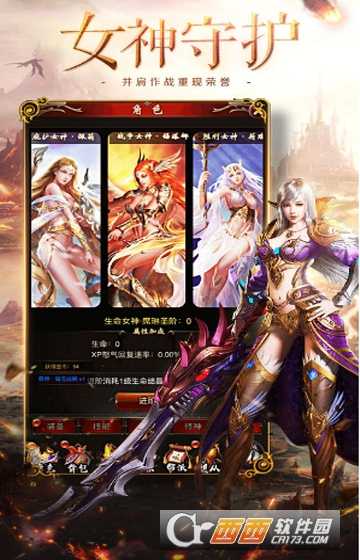 魔獄軍團(tuán)九游版