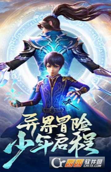 斗羅戰神變態版