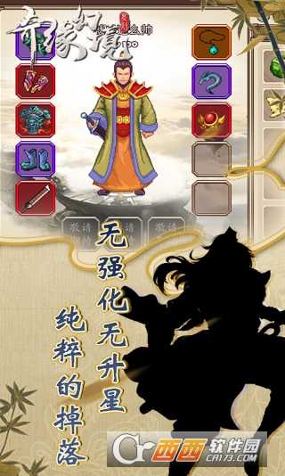 奇緣幻境復刻版