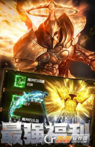 幕影戰神高爆版