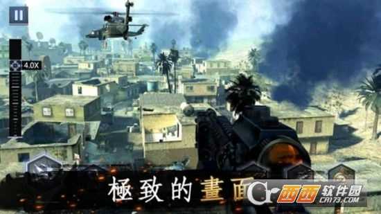 狙擊手3D:刺客打擊行動(dòng)