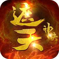 遮天神訣