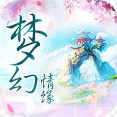 夢幻情緣果盤版
