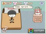 《史上最坑爹的游戲2》第4關(guān)通關(guān)攻略