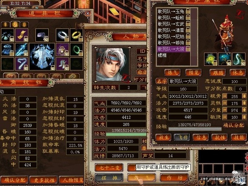 大唐高致命裝備- 《大話西游3》官方網(wǎng)站-愛情
